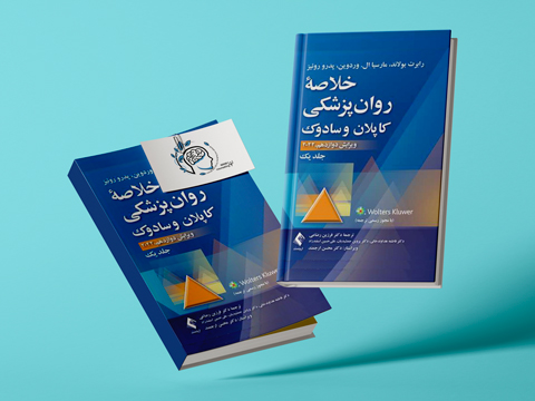 روانشناسی-کاپلان|مشاوره خوب| روانشناسی|روانشناسی خوب| مشاوره درجه یک| مشاوره آنلاین| کتاب روانشناسی| اینجا جایی امن برای مشاوره در همه زمینه کتاب روانشناسی کاپلان|روانشناسی-کاپلان|مشاوره خوب| روانشناسی|روانشناسی خوب| مشاوره درجه یک| مشاوره آنلاین| کتاب روانشناسی| اینجا جایی امن برای مشاوره در همه زمینه