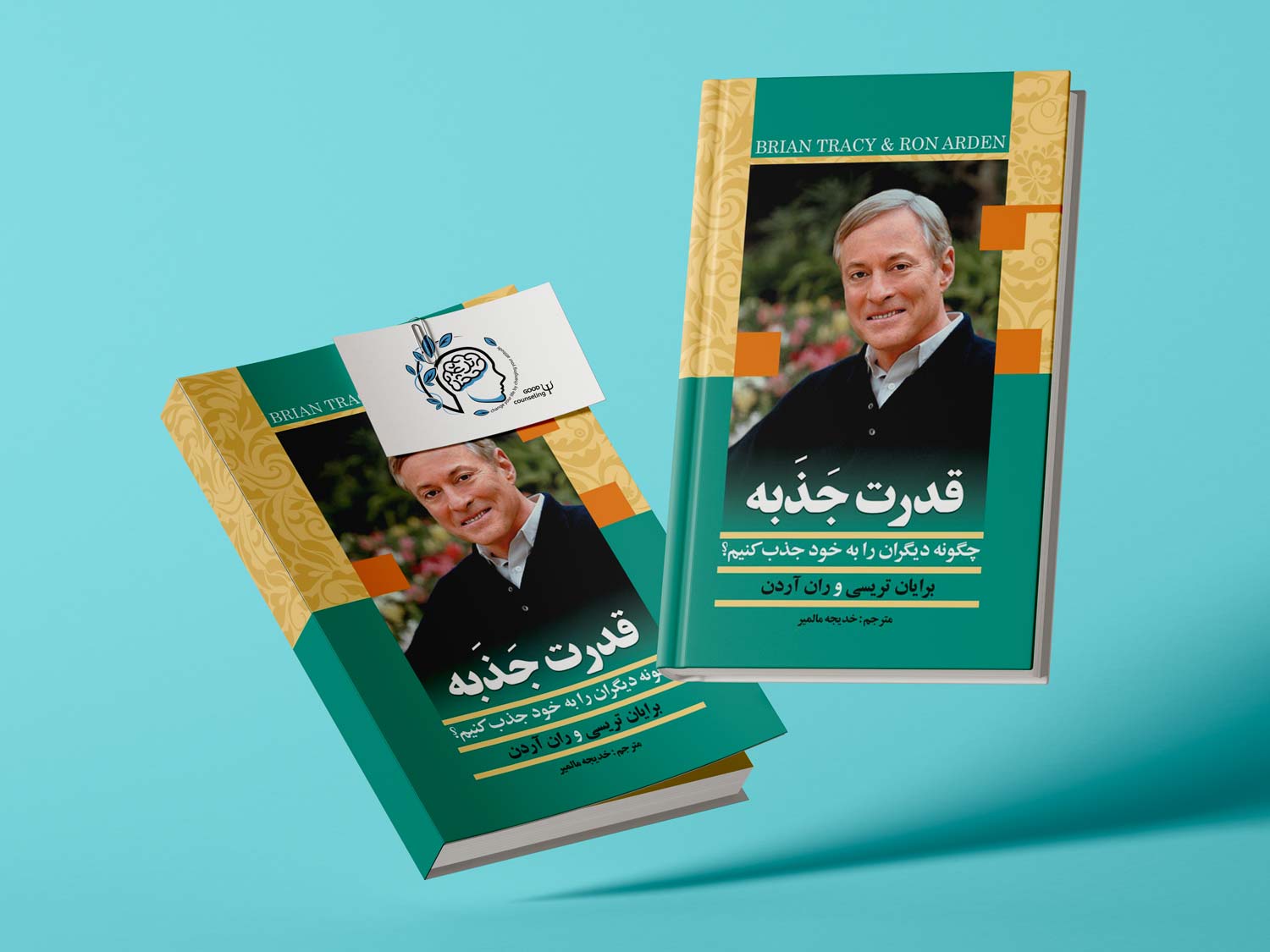 قدرت جذبه|مشاوره خوب| روانشناسی|روانشناسی خوب| مشاوره درجه یک| مشاوره آنلاین| کتاب روانشناسی| اینجا جایی امن برای مشاوره در همه زمینه ها قدرت جذبه|مشاوره خوب| روانشناسی|روانشناسی خوب| مشاوره درجه یک| مشاوره آنلاین| کتاب روانشناسی| اینجا جایی امن برای مشاوره در همه زمینه ها