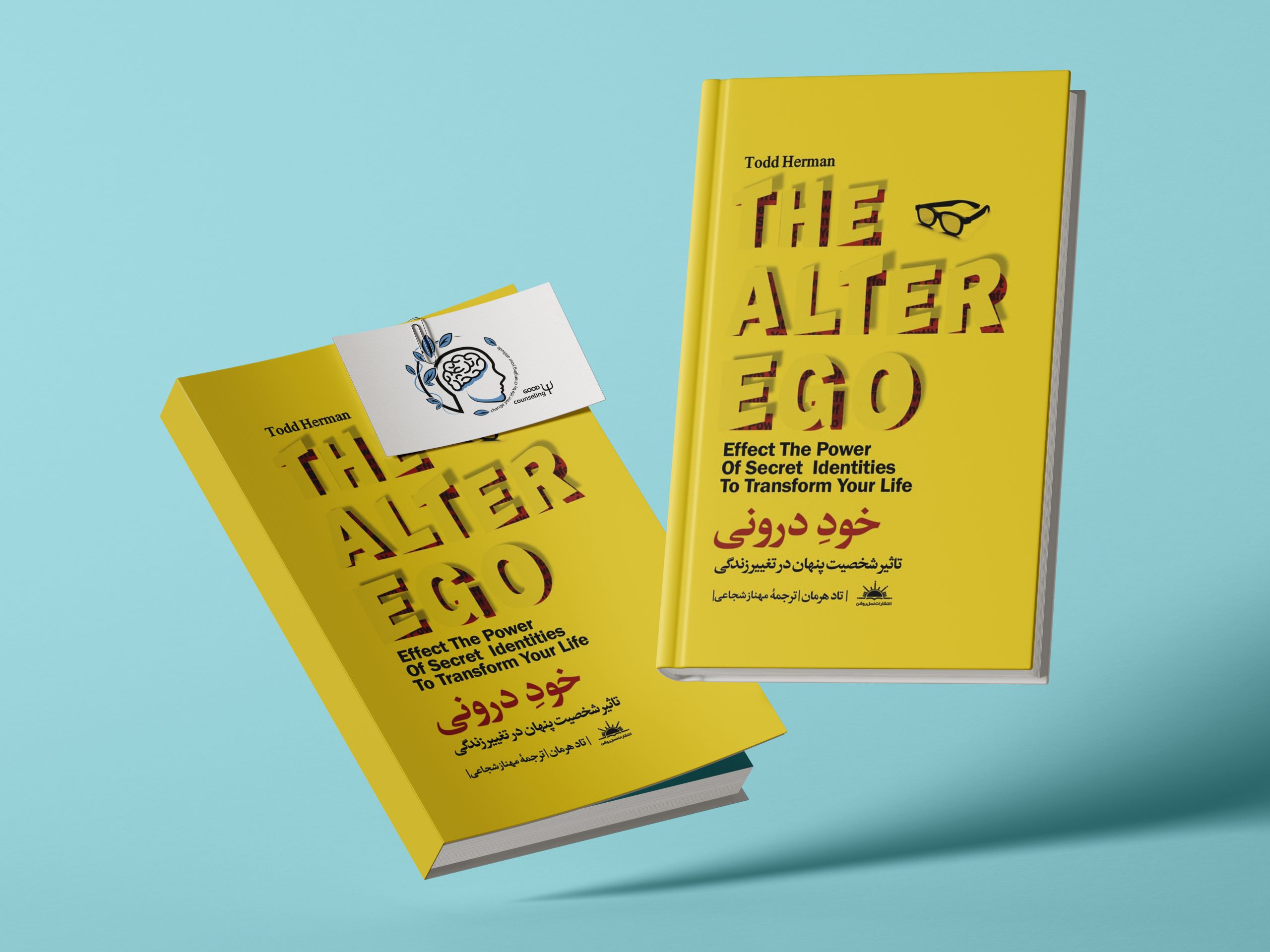کتاب خوددرونی| مشاوره خوب| روانشناسی|روانشناسی خوب| مشاوره درجه یک| مشاوره آنلاین| کتاب روانشناسی| اینجا جایی امن برای مشاوره در همه زمینه