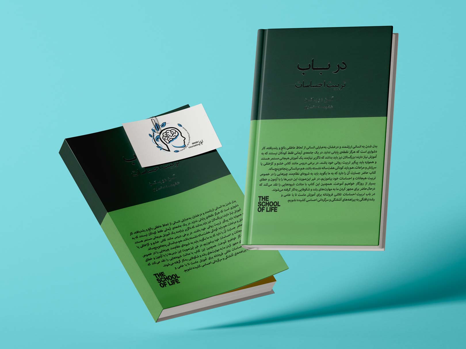 کتاب درباب تربیت احساسات|مشاوره خوب| روانشناسی|روانشناسی خوب| مشاوره درجه یک| مشاوره آنلاین| کتاب روانشناسی| اینجا جایی امن برای مشاوره در همه زمینه ها کتاب درباب تربیت احساسات|مشاوره خوب| روانشناسی|روانشناسی خوب| مشاوره درجه یک| مشاوره آنلاین| کتاب روانشناسی| اینجا جایی امن برای مشاوره در همه زمینه ها