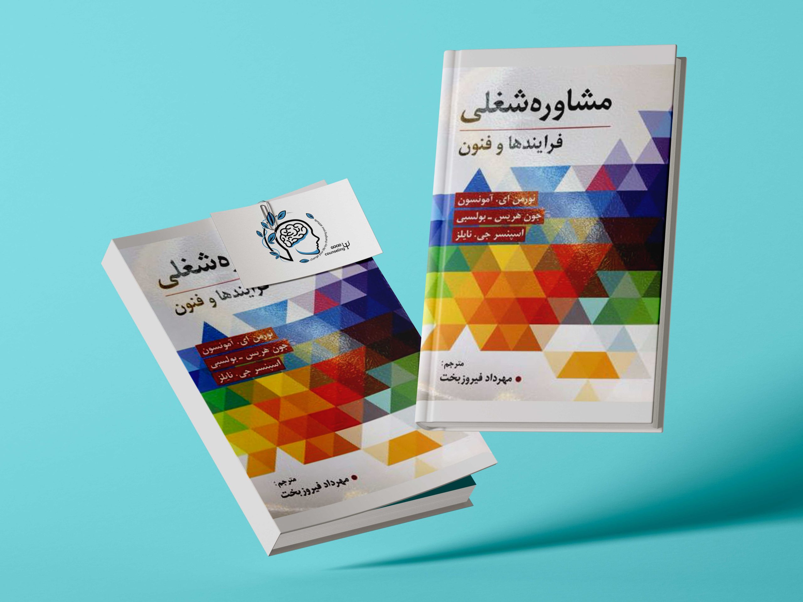 مشاوره-شغلی2